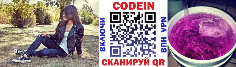 наркошоп  Харовск  Codein напиток Lean (лин) 
