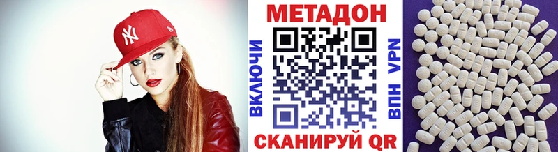 МЕТАДОН кристалл  Харовск 
